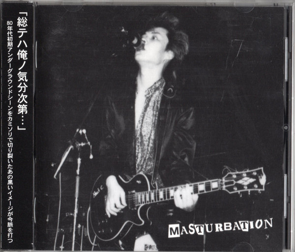 Masturbation – Masturbation (1999, CD) - Discogs