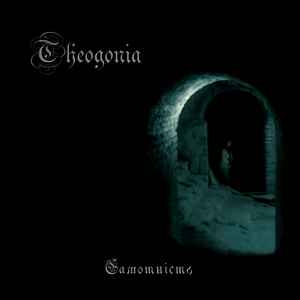 Theogonia - Самотність album cover