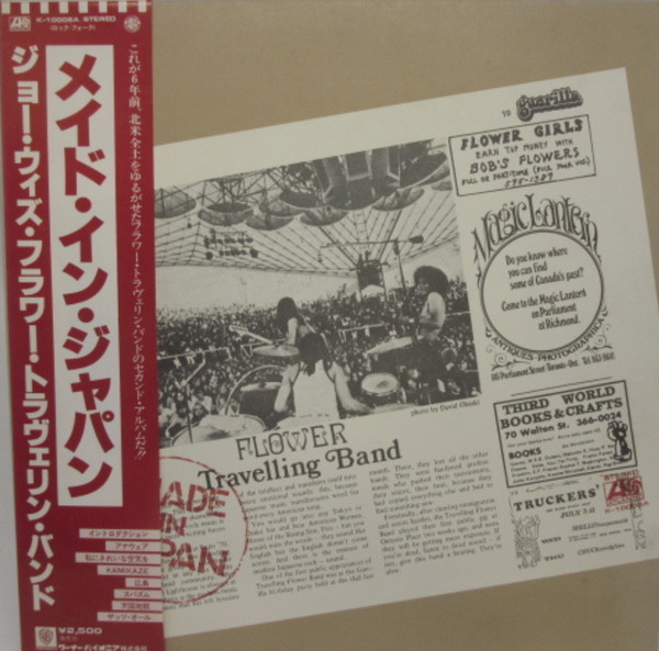 Flower Travellin' Band – Made In Japan (1977, Vinyl) - Discogs