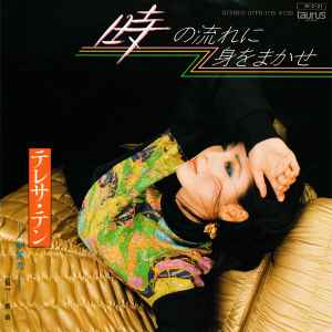 Teresa Teng – 愛人 (1985, Vinyl) - Discogs