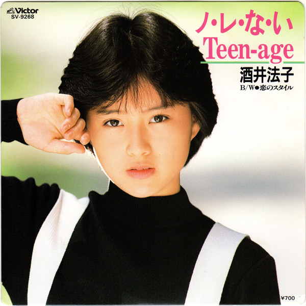 酒井法子 – ノ・レ・な・い Teen-Age (1987