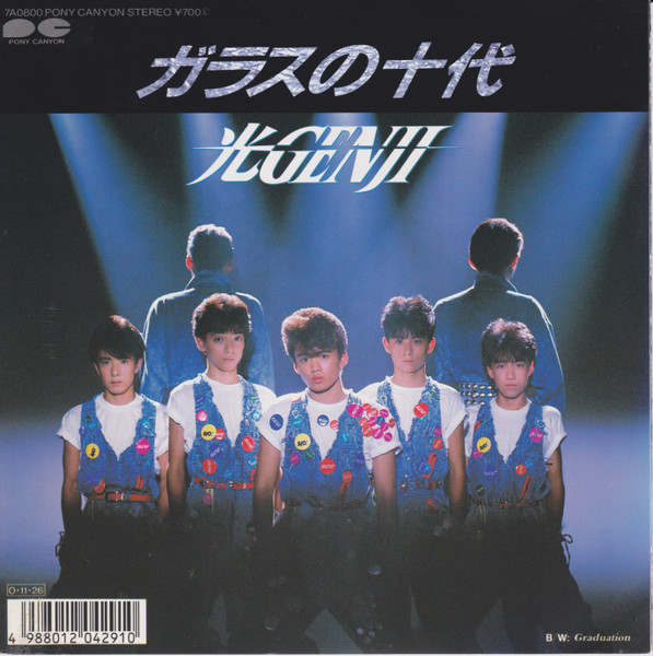 光Genji – ガラスの十代 (1987, Vinyl) - Discogs