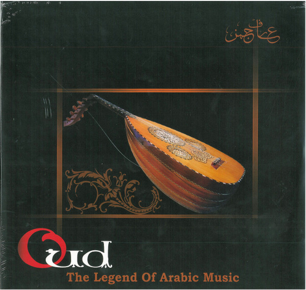 baixar álbum عارف جمن - Oud The Legend Of Arabic Music