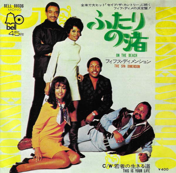 The 5th Dimension – On The Beach (In The Summertime) (1970