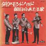 ベンチャーズ = The Ventures – ダイアモンド・ヘッド = Diamond