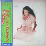 Cover of Love Me Again, 1978, Vinyl