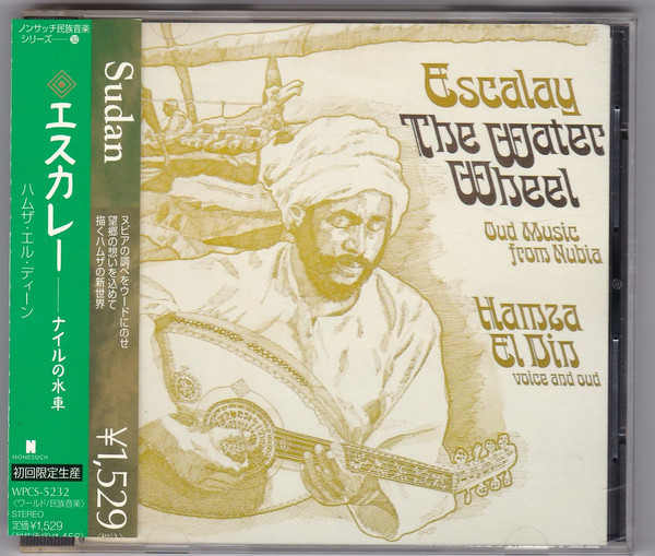 Hamza El Din – Escalay / The Water Wheel (1972, Vinyl) - Discogs