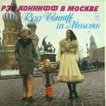 Cover of Ray Conniff In Moscow, 1974, Vinyl