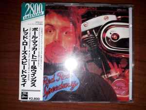 Paul McCartney And Wings = ポール・マッカートニー & ウイングス 