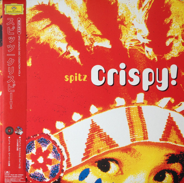 Spitz = スピッツ – Crispy! = クリスピー! (1997, Clear Red, Vinyl 