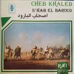 Cover of S'Hab El Baroud, , CD
