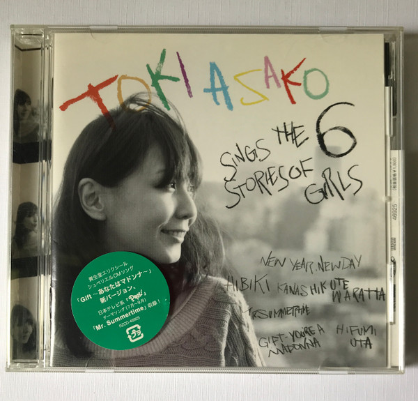 Toki Asako - Sings The Stories Of 6 Girls | Releases | Discogs