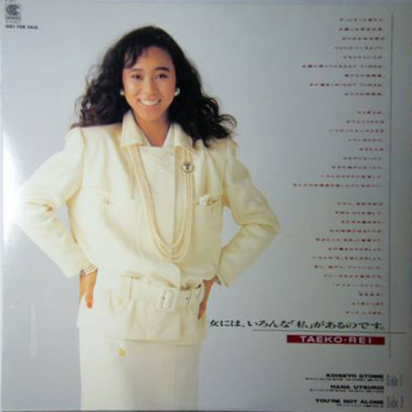 世界の 貴重LP ジャパメタ 1987年発売 貴重LP AFTER 女性vo.5人組 ...