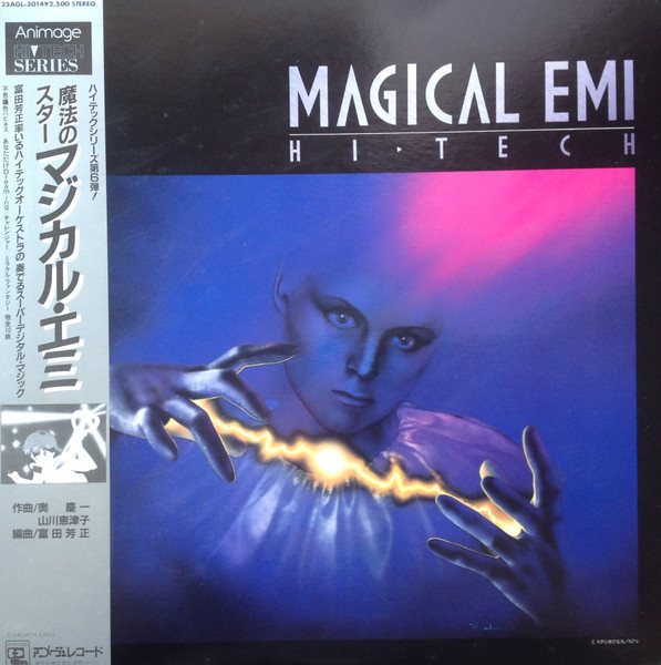 富田芳正 - Magical Emi = 魔法のスタ・マジカルエミ | Releases | Discogs