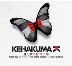 The Organ Grinder - Kehakuma 2013 album cover