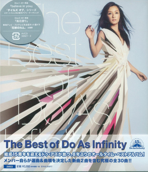 Do As Infinity - The Best Of Do As Infinity | Releases | Discogs