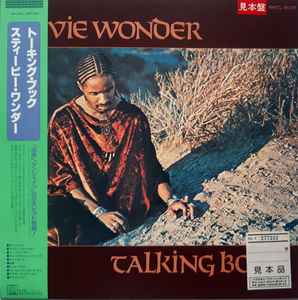 Stevie Wonder – Talking Book (1986, Gatefold, Vinyl) - Discogs