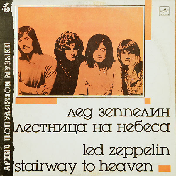 baixar álbum Led Zeppelin - Stairway To Heaven