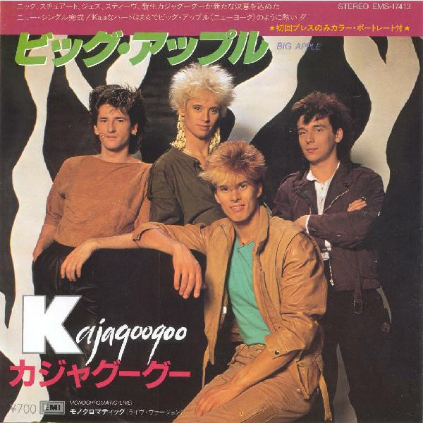 Kajagoogoo – ビッグ・アップル = Big Apple (1983, Vinyl) - Discogs