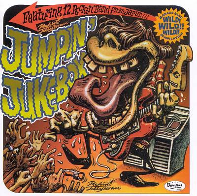 Rockin' Jelly Bean Jumpin' Jukebox (2000, Vinyl) - Discogs