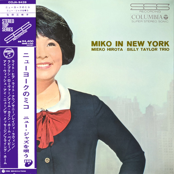 Mieko Hirota / Billy Taylor Trio - Miko in New York | Releases 