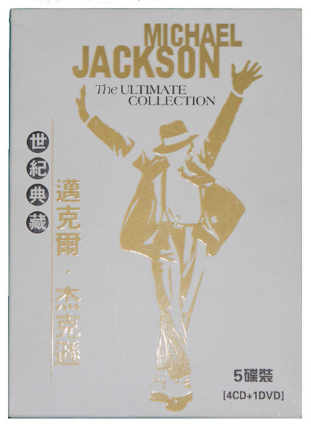 Michael Jackson – The Ultimate Collection (2004, White Box, Box 