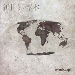 Wombscape - 新世界標本 album cover