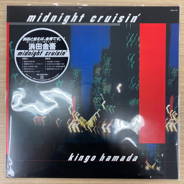 Kingo Hamada = 濱田金吾 – Midnight Cruisin' (2022, Red, Vinyl 