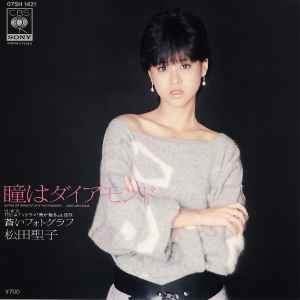 松田聖子 – Rock'n Rouge (1984, Vinyl) - Discogs