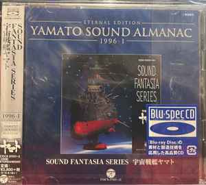 宮川泰, 羽田健太郎 – Yamato Sound Almanac 1996-I: Sound Fantasia