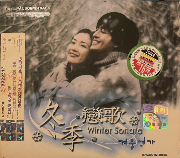 冬の恋歌（ソナタ） (2003, CD) - Discogs