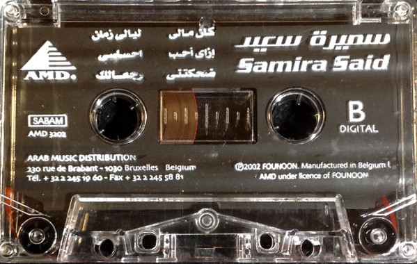 last ned album سميرة سعيد - يوم ورا يوم Youm Wara Youm