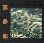 Cover of Asia, , CD