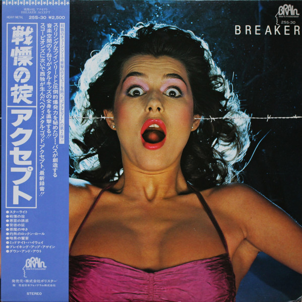 Accept – Breaker (1981, Vinyl) - Discogs