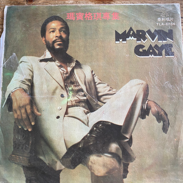 Marvin Gaye - Trouble Man | Releases | Discogs