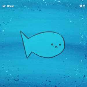 Mr. Ocean (3) - 생선 album cover