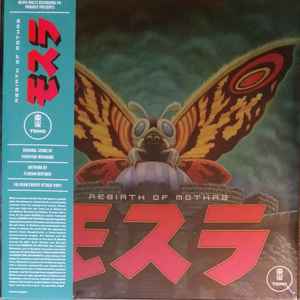 Toshiyuki Watanabe - Rebirth Of Mothra