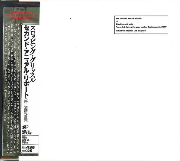 Throbbing Gristle - The Second Annual Report | Releases | Discogs