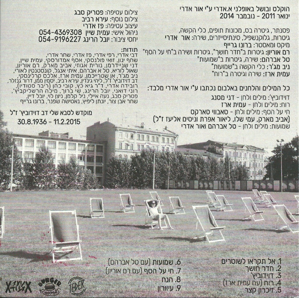 lataa albumi אור אדרי - כידוד