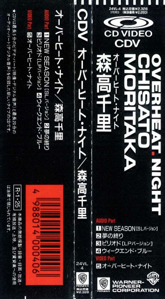 télécharger l'album Chisato Moritaka - Overheat Night