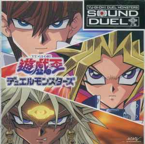 光宗信吉 – 遊戯王 デュエルモンスターズ Sound Duel (2002, CD) - Discogs