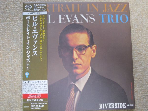 Bill Evans Trio – Portrait In Jazz (2010, Gatefold SHM-SACD, SACD 