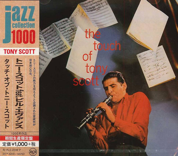 オリ/Bill Evans参加】The Touch Of Tony Scott-