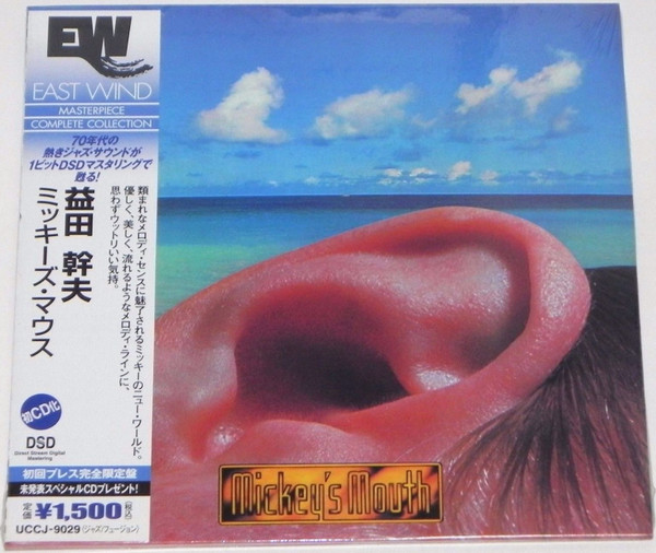 Mikio Masuda – Mickey's Mouth (1976, Vinyl) - Discogs