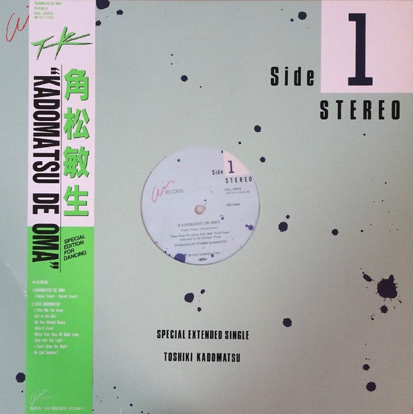 角松敏生 = Toshiki Kadomatsu – Kadomatsu De Oma (1986, Vinyl 