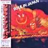 ザ・バンド・オブ・ソウル・イン・ジャパン* - Soul In Japan