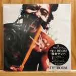 The Boom – 極東サンバ (2021, Vinyl) - Discogs