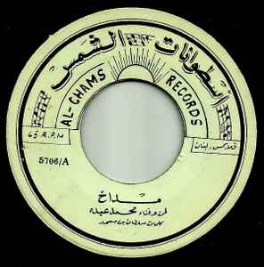 محمد عبده - مداح album cover