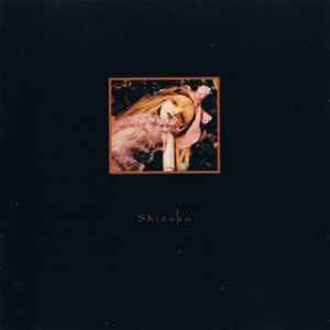 静香 – 天界のペルソナ (1994, CD) - Discogs