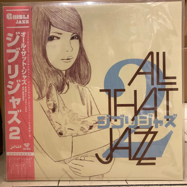 All That Jazz – ジブリジャズ 2 (2022, Vinyl) - Discogs